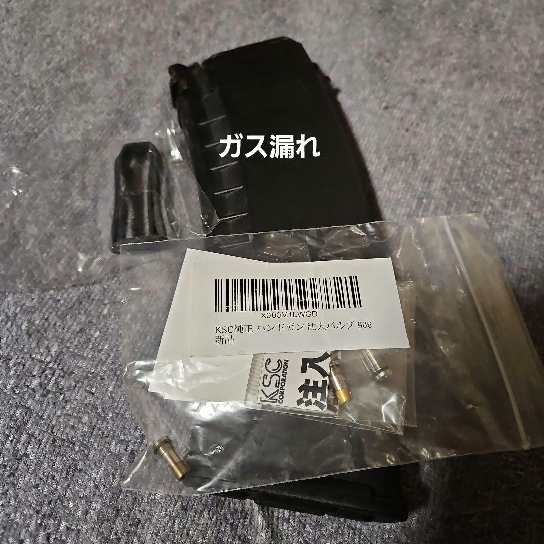 KSC AK74M ガスブローバック