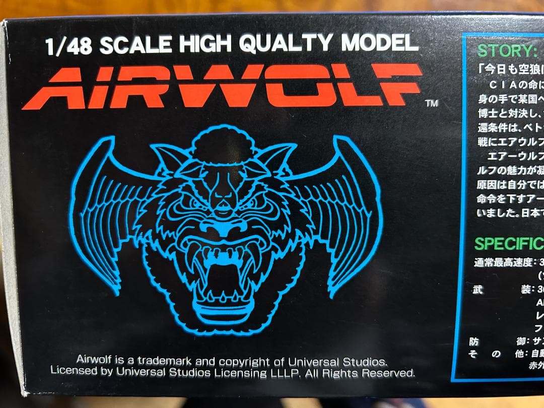 【限定メタリック仕様】新世紀合金 超音速攻撃ヘリ エアーウルフ