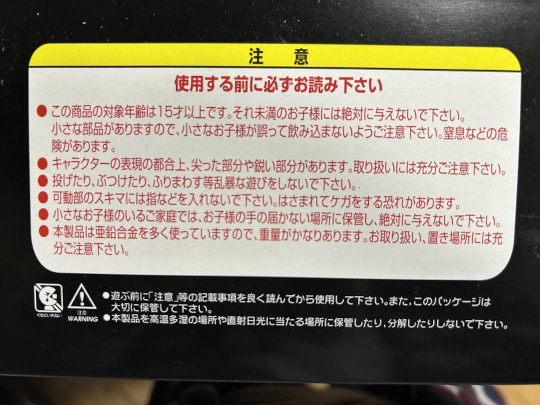 【限定メタリック仕様】新世紀合金 超音速攻撃ヘリ エアーウルフ
