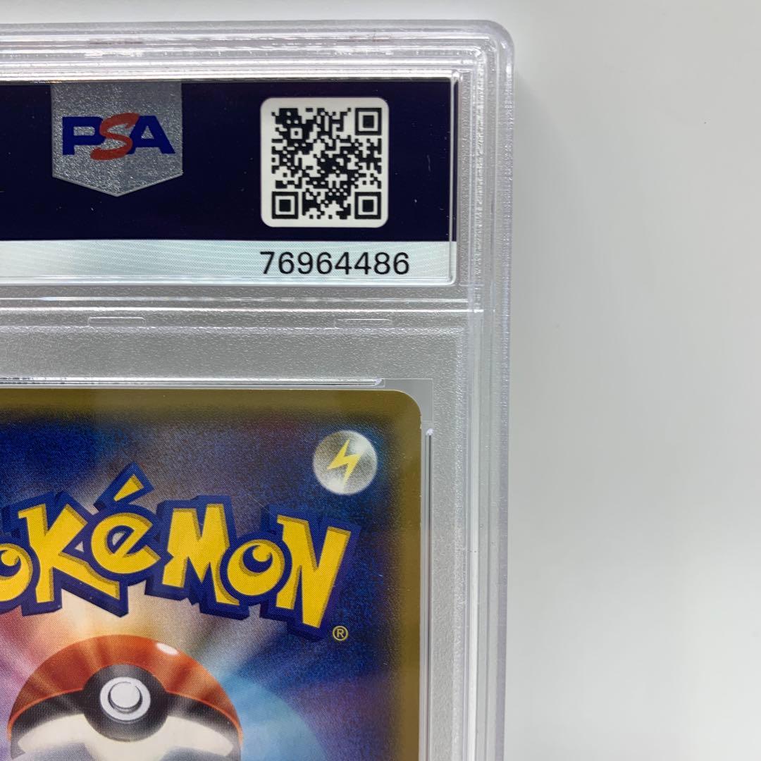 ヒガナ SR SM6a ドラゴンストーム 059/053 PSA9