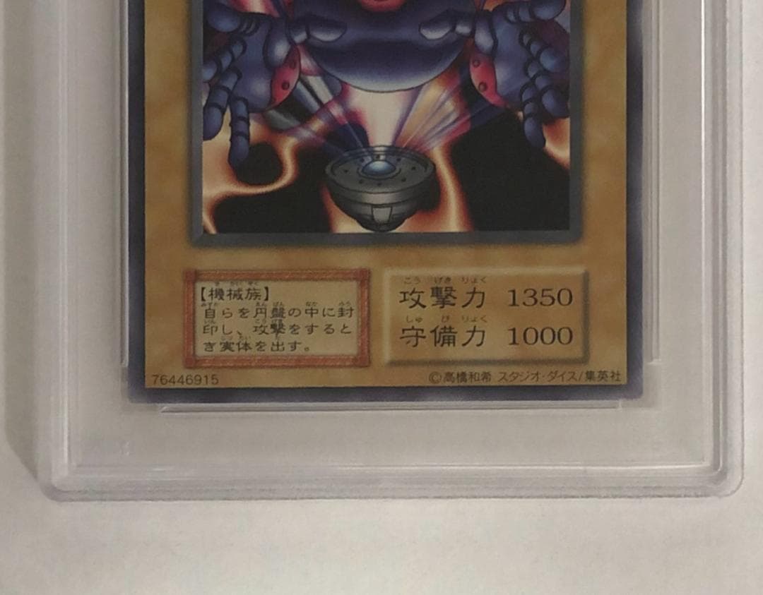 遊戯王 ディスク・マジシャン PSA10 初期 Vol.5ダイス版【1999年物