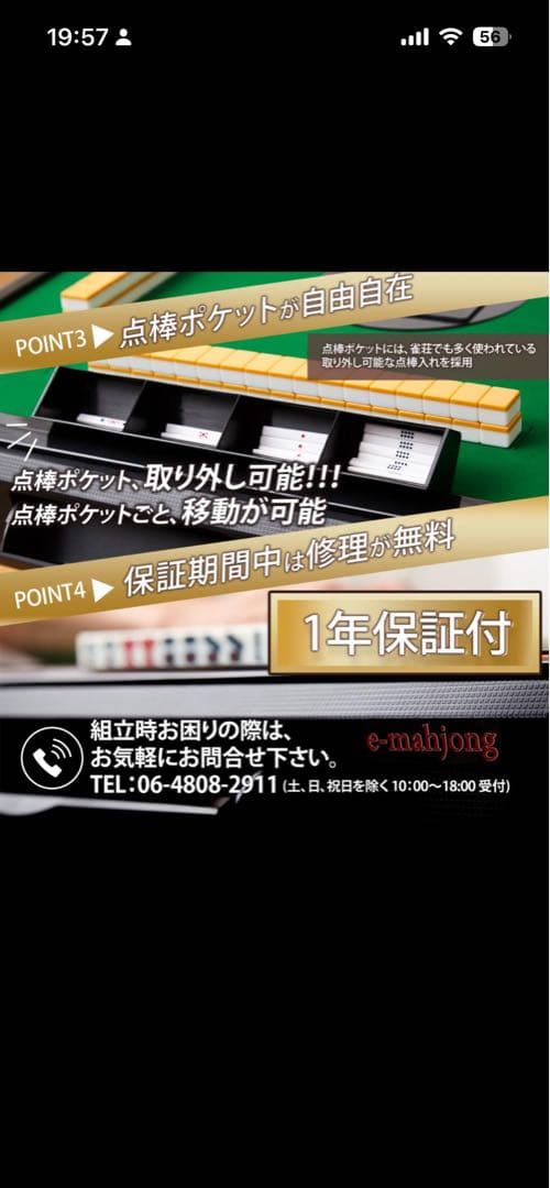 全自動麻雀卓NEWスパイダーハッシュCZ（New Spider＃CZ）立座卓兼用