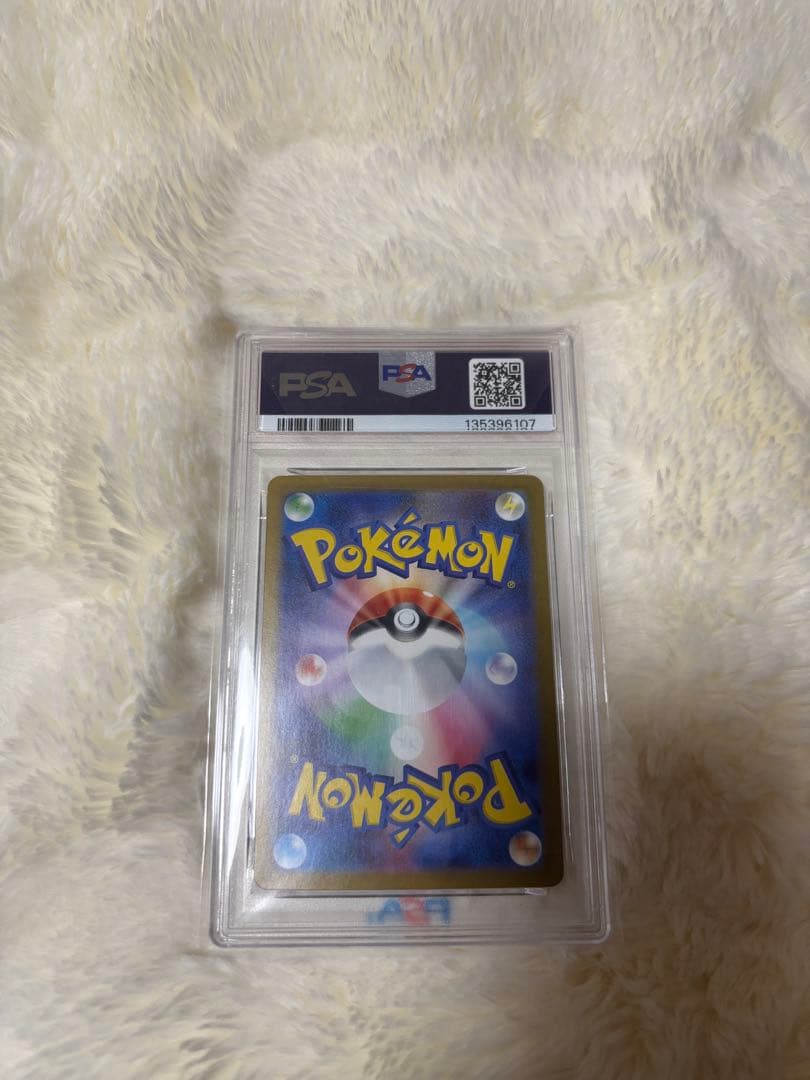 メガラティアスex SAR PSA10 ポケモンカード