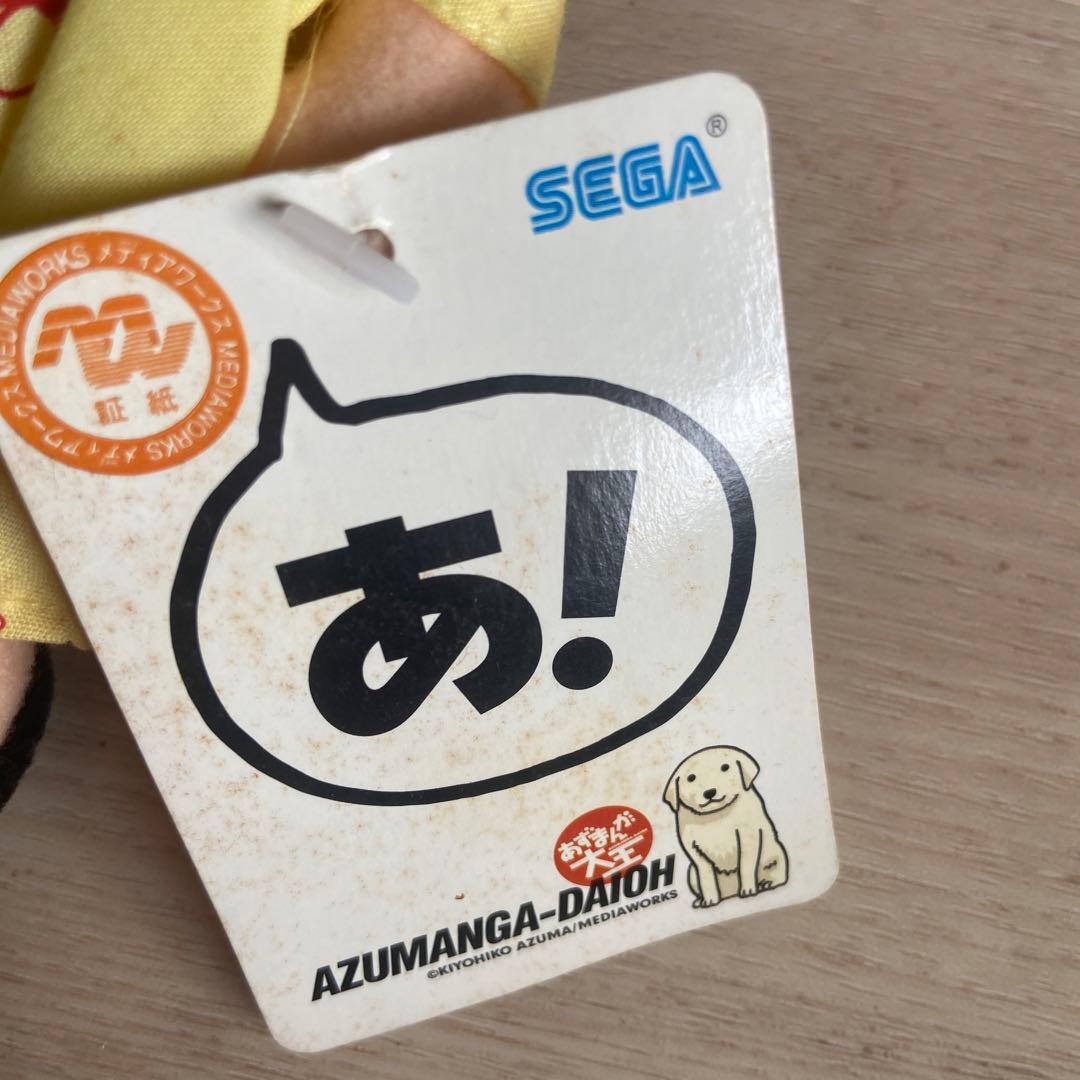 SEGA あずまんが大王　浴衣ぬいぐるみ　当時物　非売品　アニメ