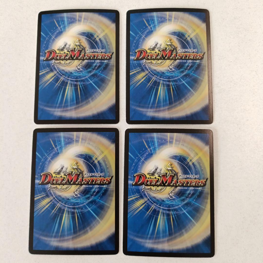 大邪眼バルクライ王　プロモ　4枚