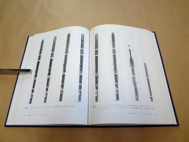 ★ フランスの偉大なフルート製作家たち ロット一族とゴドフロワ一族 ★