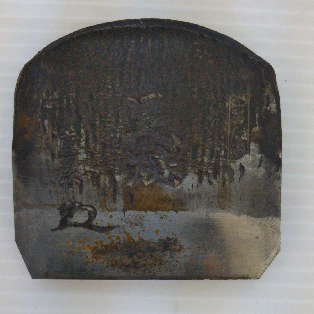 是友　鉋　乱れ刃