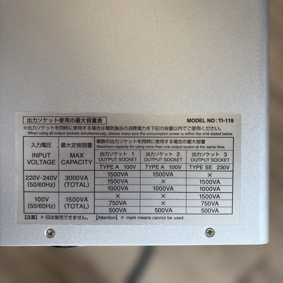 カシムラKashimura TI-119 国内海外電圧切替変圧器　3000W
