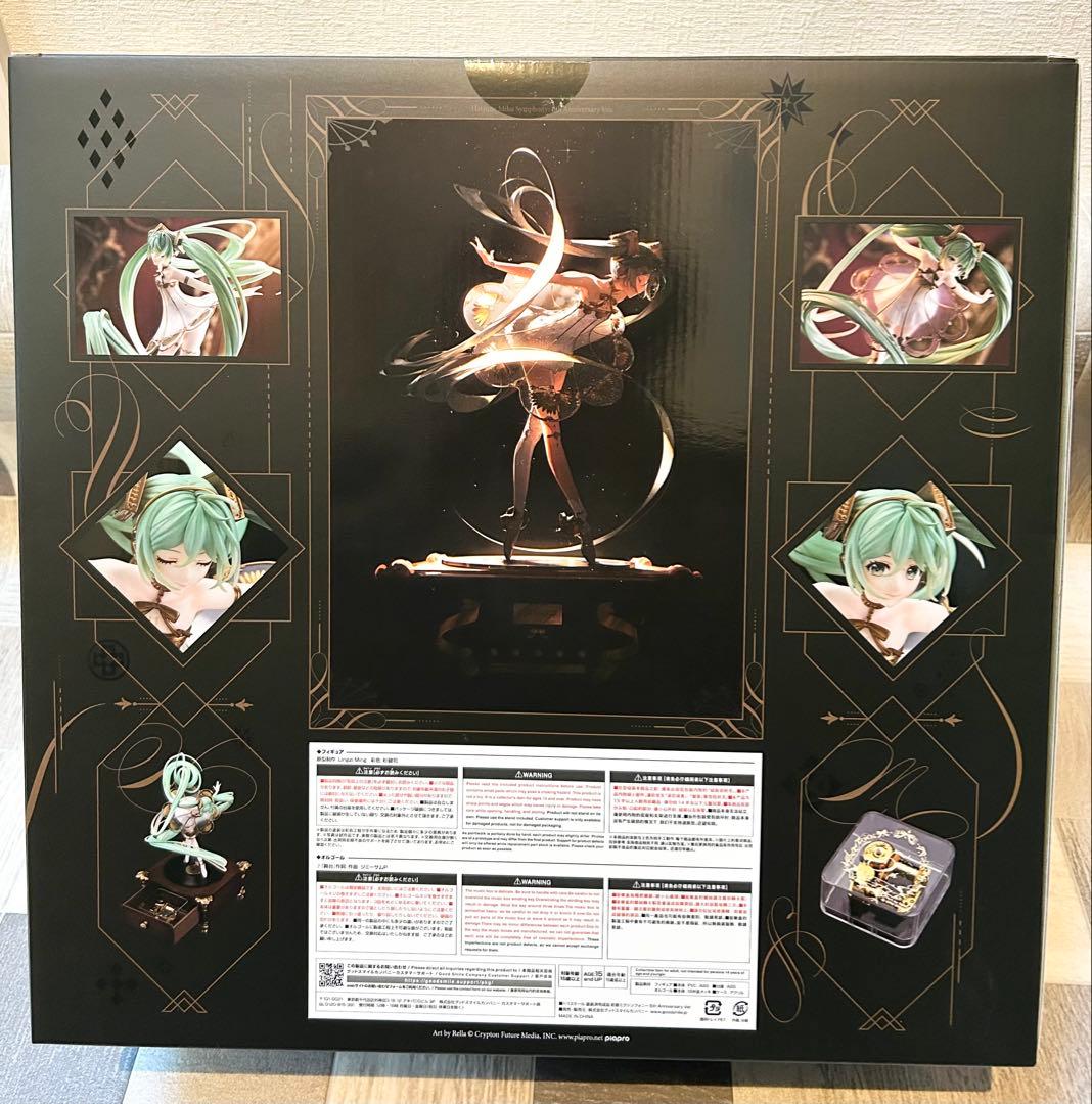 初音ミク 初音ミクシンフォニー 5th Anniversary Ver 1/1