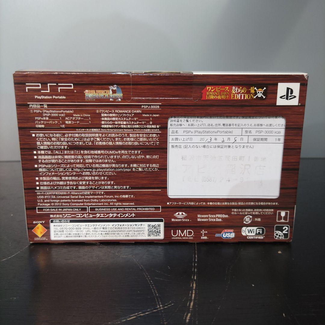 VMPD7-614-5 SONY PSP ワンピース ROMANCE DAWN