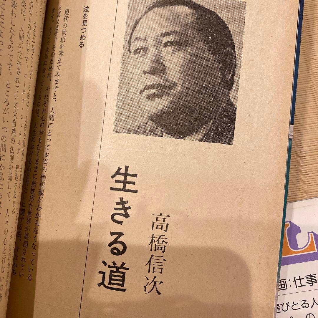 GLA月刊誌1980年1月 〜12月　1年分　12冊まとめ売り　高橋佳子