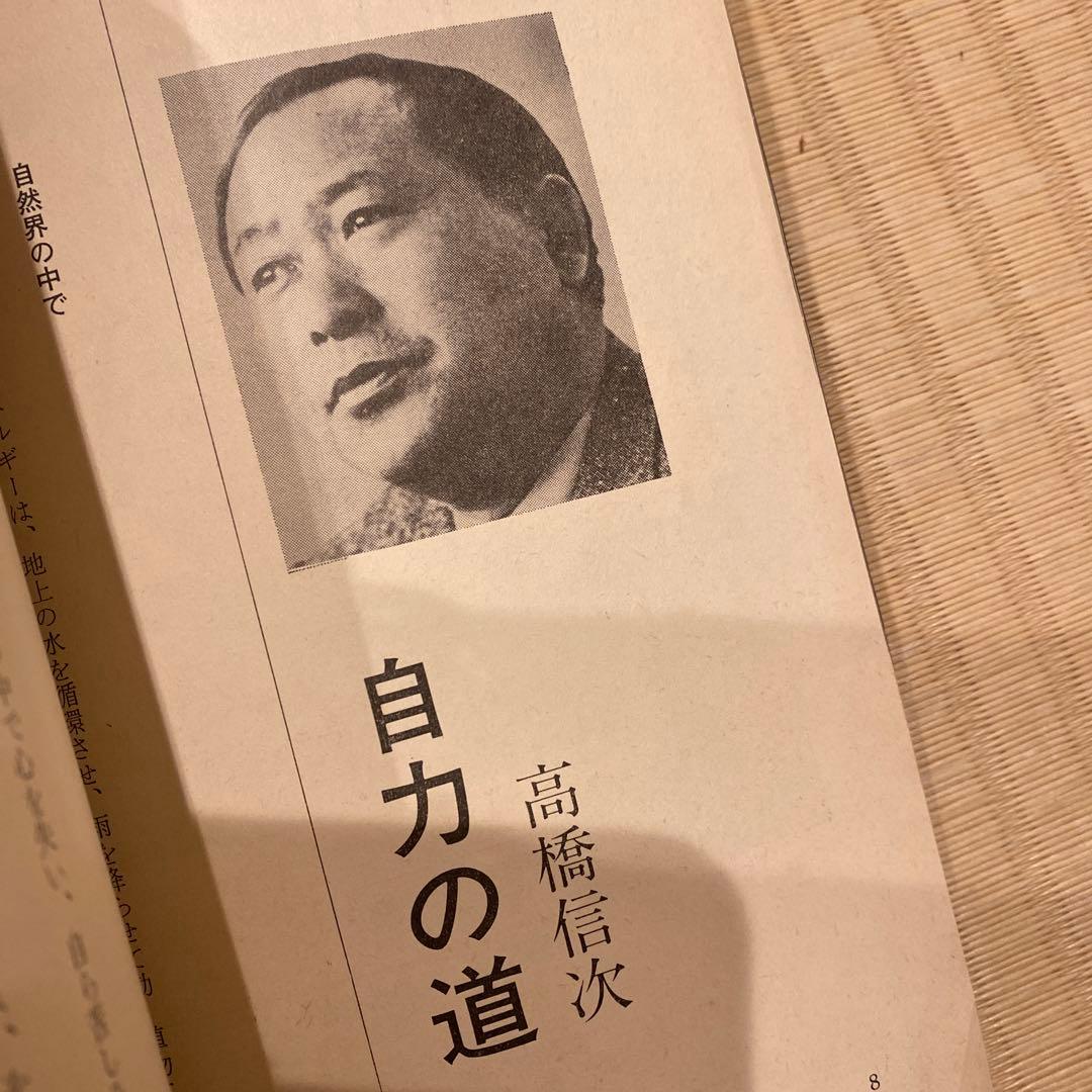 GLA月刊誌1980年1月 〜12月　1年分　12冊まとめ売り　高橋佳子