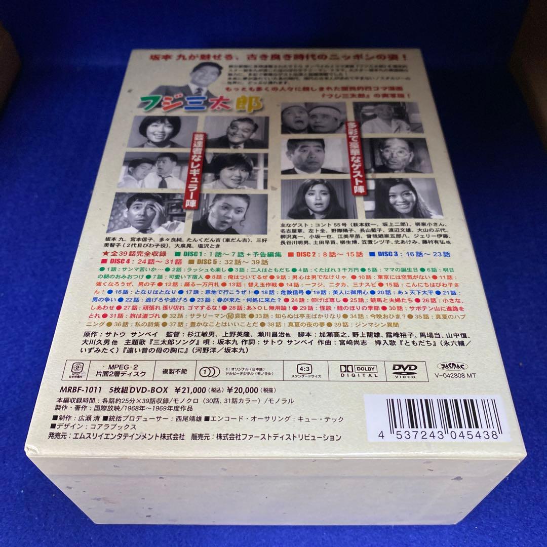 フジ三太郎 DVD-BOX〈5枚組〉