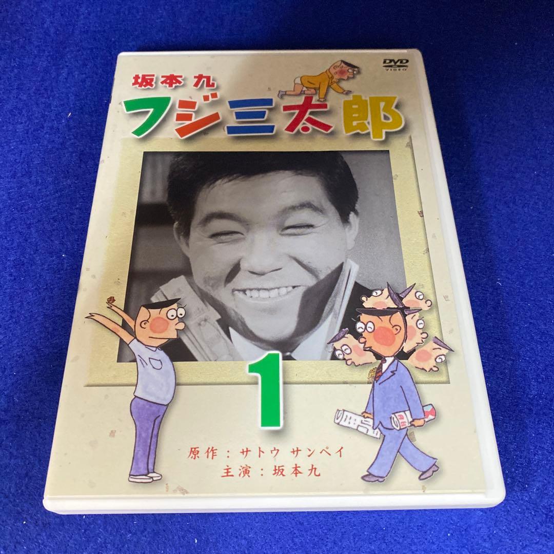 フジ三太郎 DVD-BOX〈5枚組〉