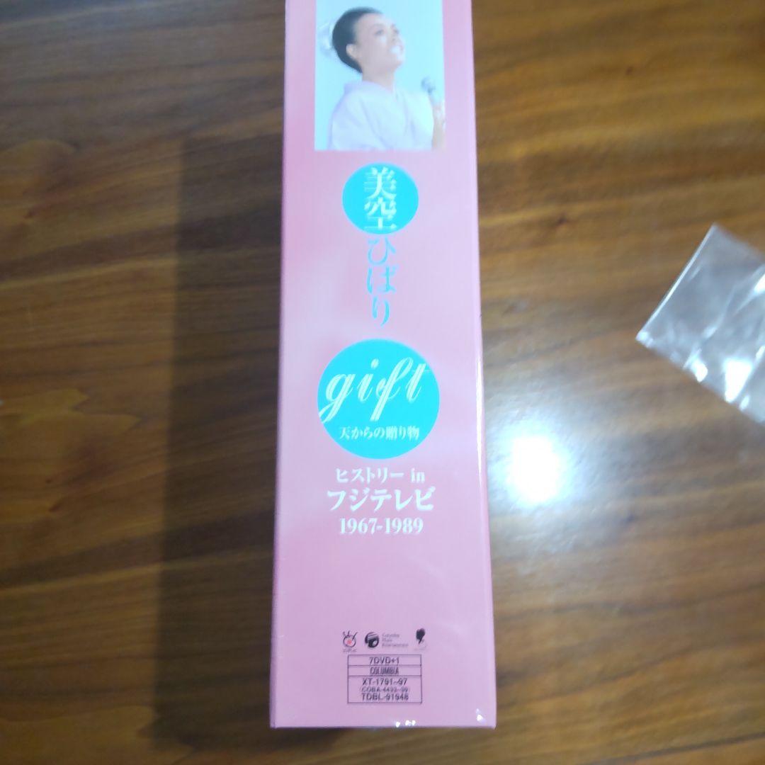 美空ひばりヒストリー DVDボックスセット 1967-1989