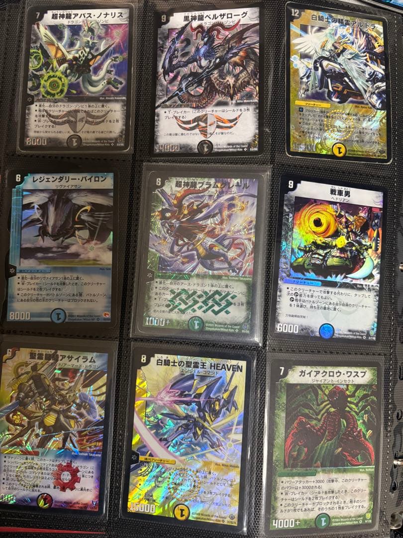 デュエルマスターズ SR 等まとめ売り