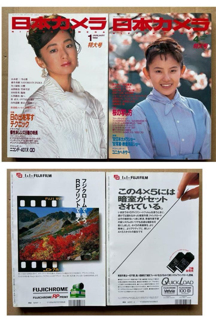 日本カメラ 28冊まとめ売り