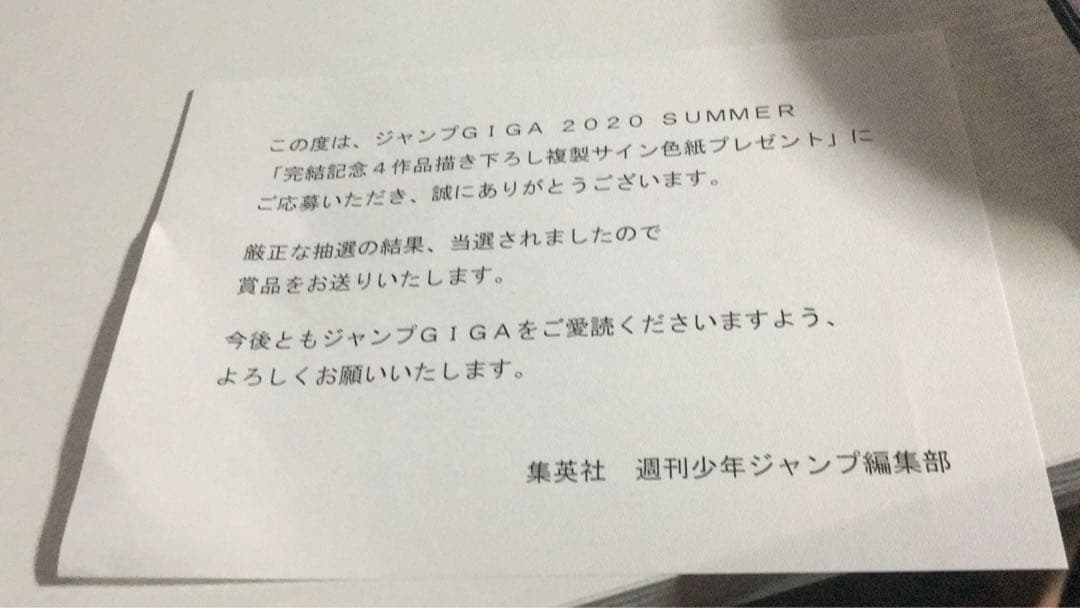 【非売品】ハイキュー 複製サイン色紙