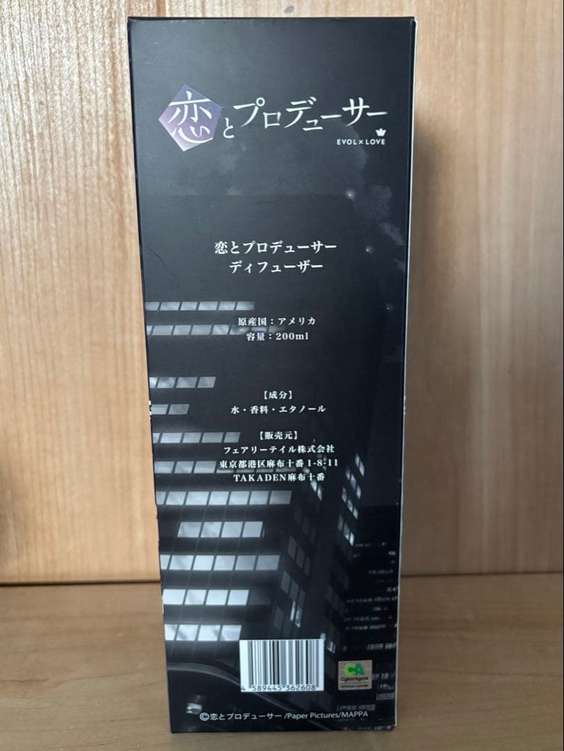 恋とプロデューサー　アロマ　ディフューザー　香水