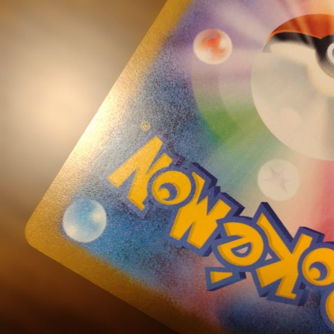 SARメガカイリューex＆MA2枚セットMEGAドリームex