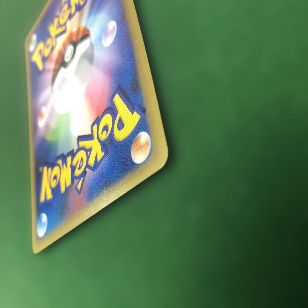 ポケモンカードVS ワタルのデンリュウ