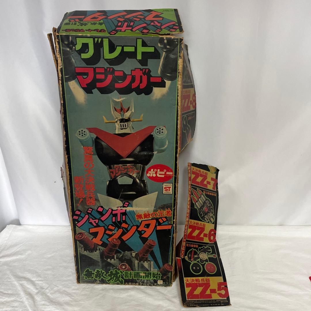 当時物ジャンボマシンダー グレートマジンガー&アトミックパンチ&ポスターポピー