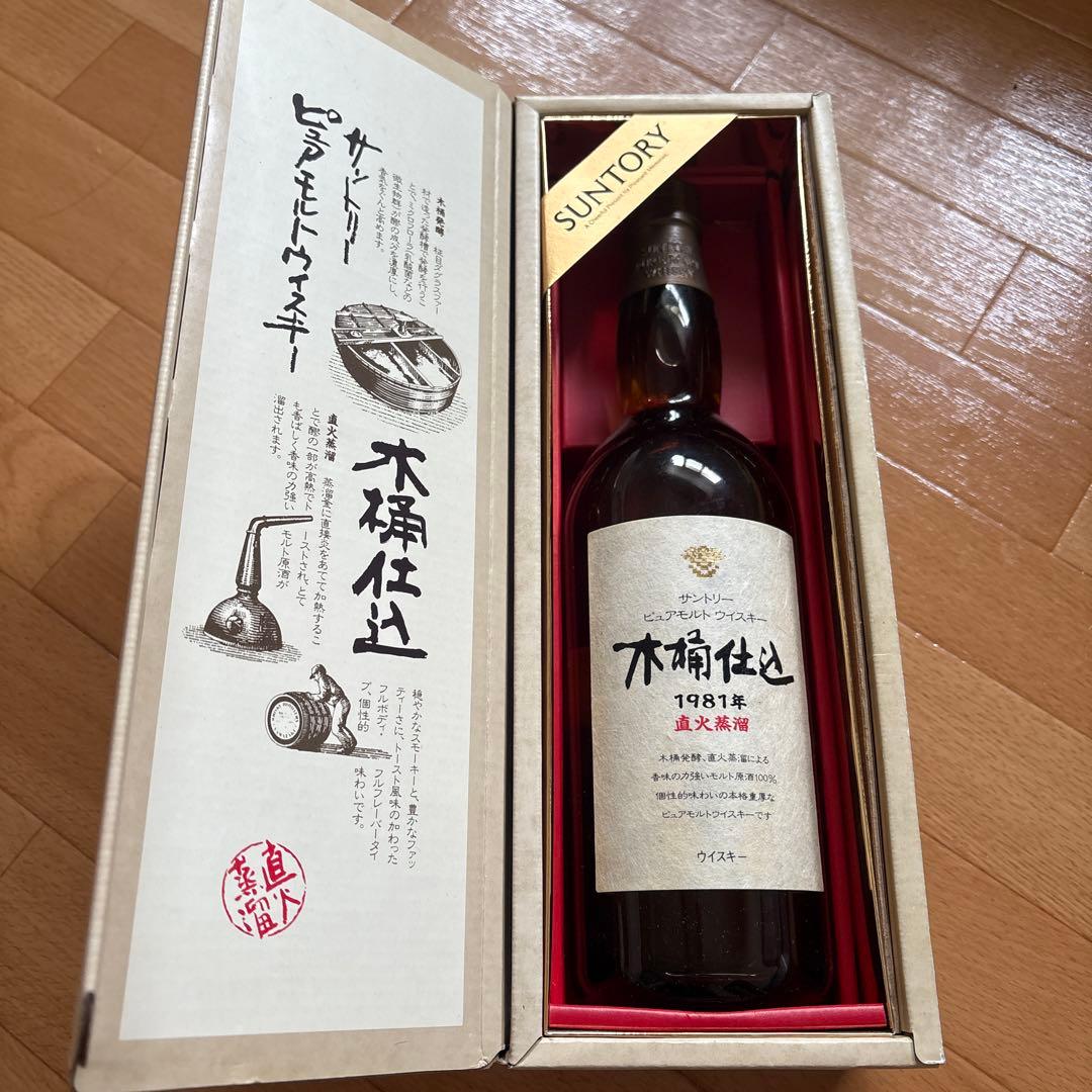 サントリー 木桶仕込 直火蒸留 ウイスキー