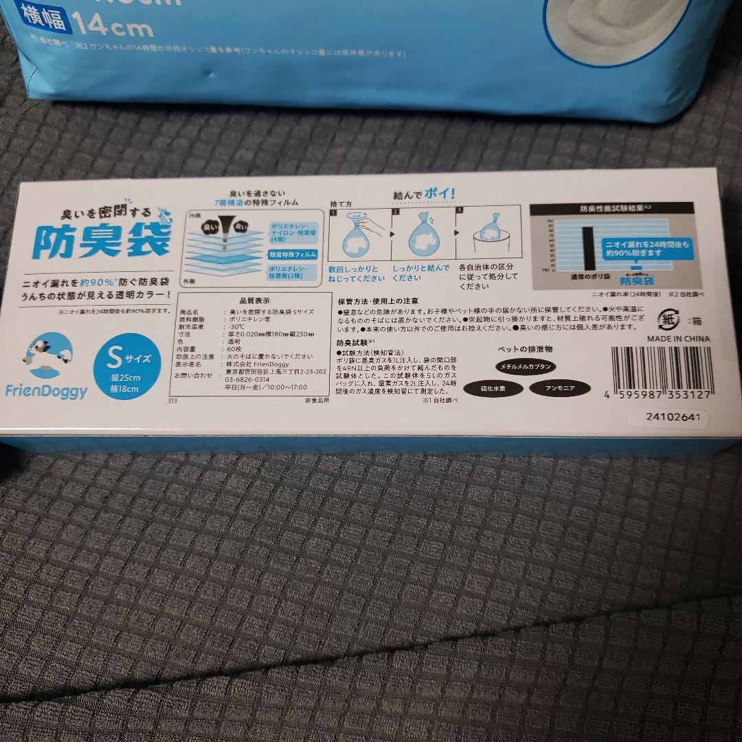 うんコロキャッチ　オムツ　尿とりパッド　防臭袋　老犬介護用