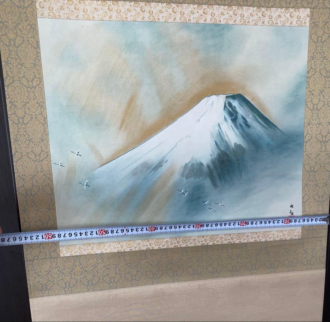 横山大観 富士 霊峰飛鶴 掛け軸　掛軸　巧藝画 大塚巧藝社