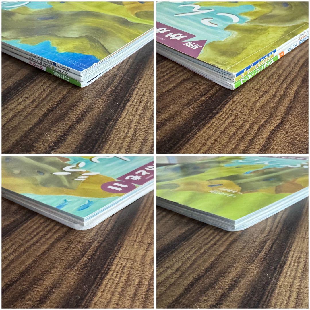 季節の食文化　おせちりょうり　かがくのとも　ワンダーしぜんランド