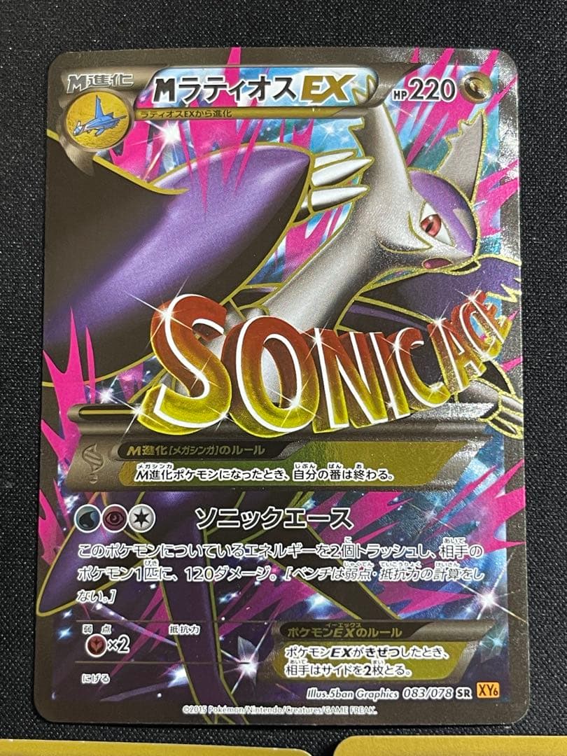 MレックウザEX ,M リザードン EX, MラティオスEX まとめ売り