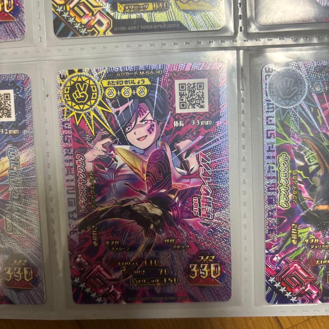 新ムシキング　9枚セット