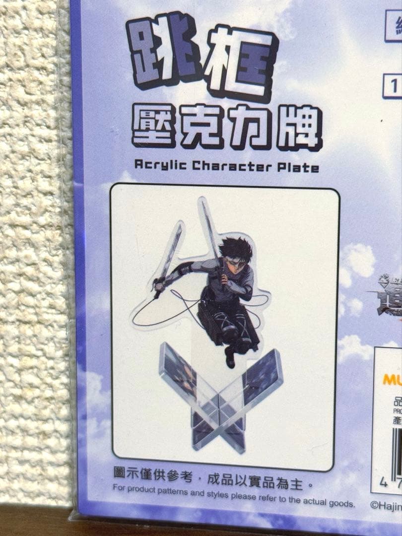 進撃の巨人 リヴァイ 組み立て アクリルスタンド 当選 正規品 台湾フェス 限定