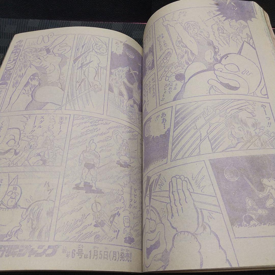 週刊少年ジャンプ 1981年4-5号※Dr.スランプ 表紙&巻頭※カラーカード