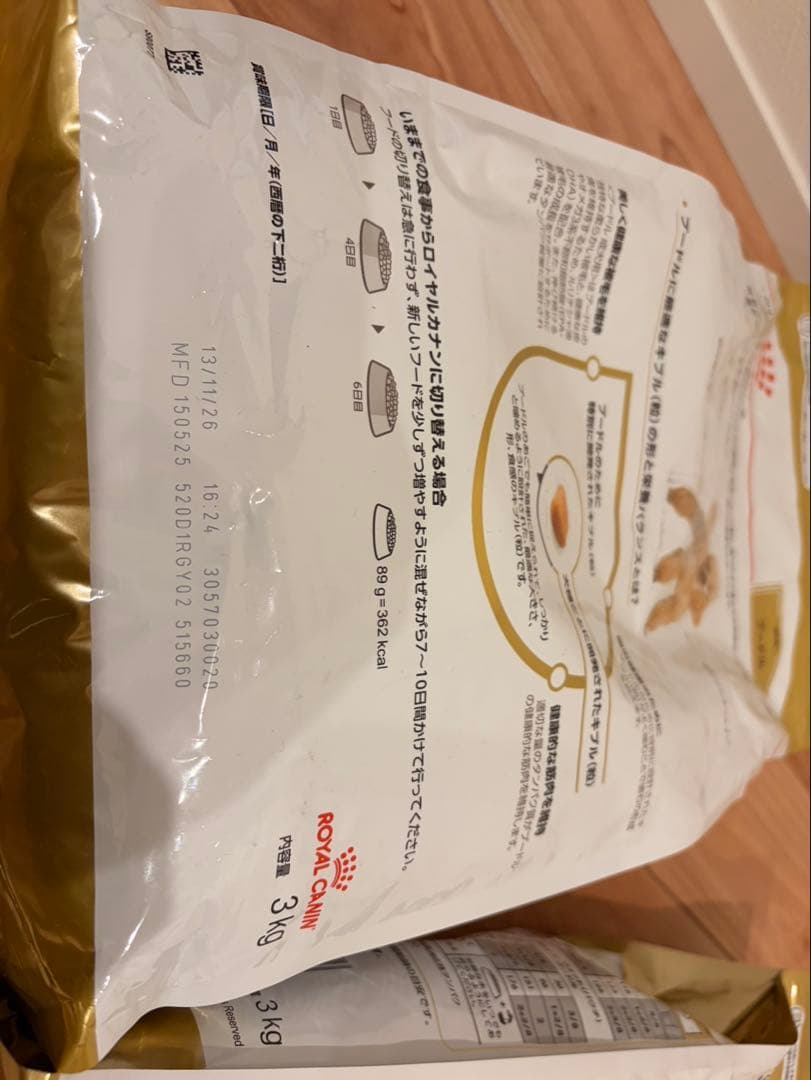 ロイヤルカナン プードル用 3キロ✖️2