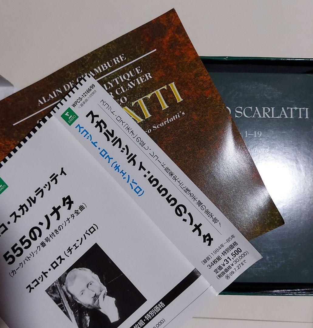 SCARLATTI 鍵盤ソナタ 34枚組