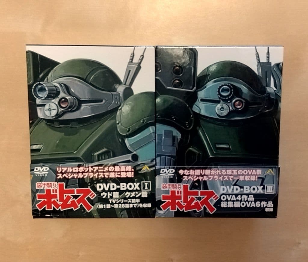 装甲騎兵ボトムズ DVD-BOX 20巻セット