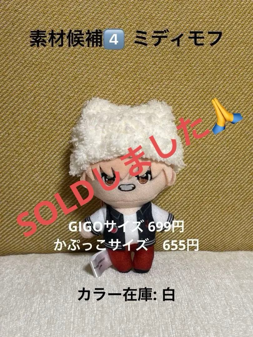 GiGO & かぷっこふれんず ぬい用 ネコ耳帽子／カラー変更オーダー受付