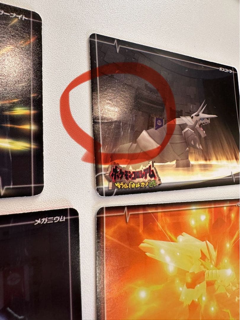 ポケモンコロシアム バトルカードe+ 26種コンプリート