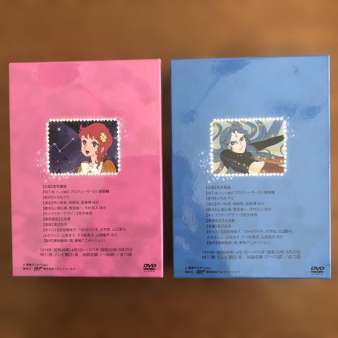 魔女っ子メグちゃん DVDセット