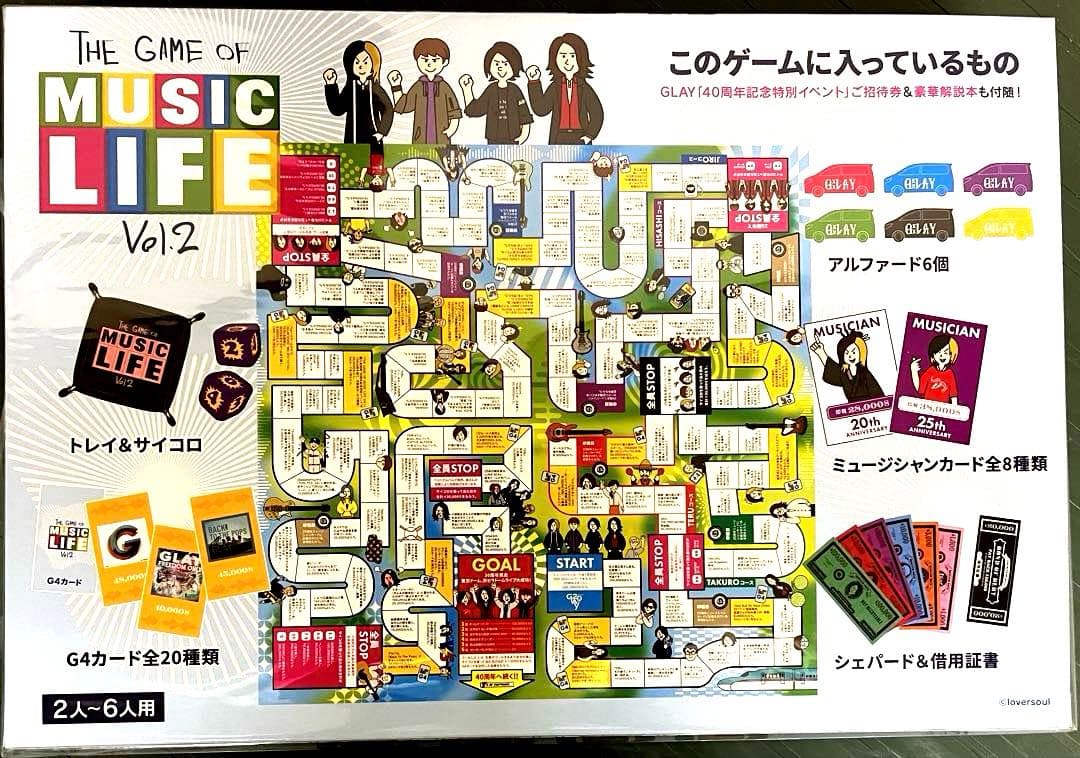 【新品未開封】GLAY THE GAME OF MUSIC LIFE Vol.2