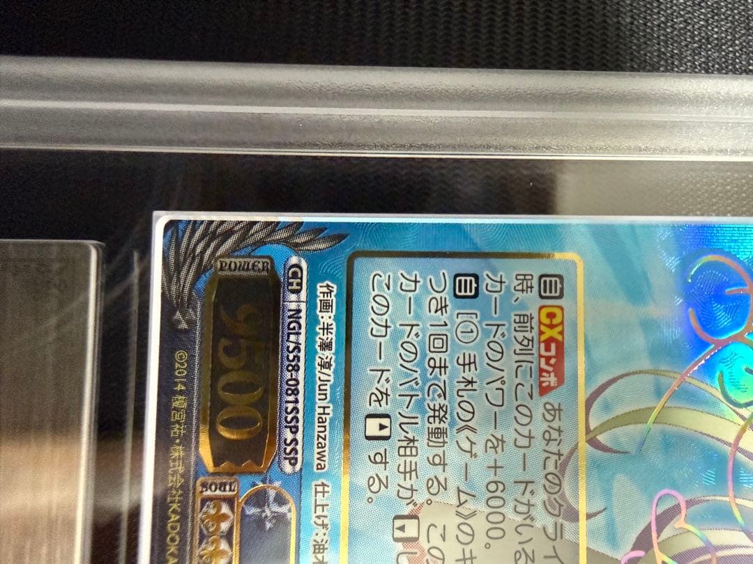 ヴァイスシュヴァルツ 二人で一人 白 SSP ARS 9 ノーゲーム・ノーライフ