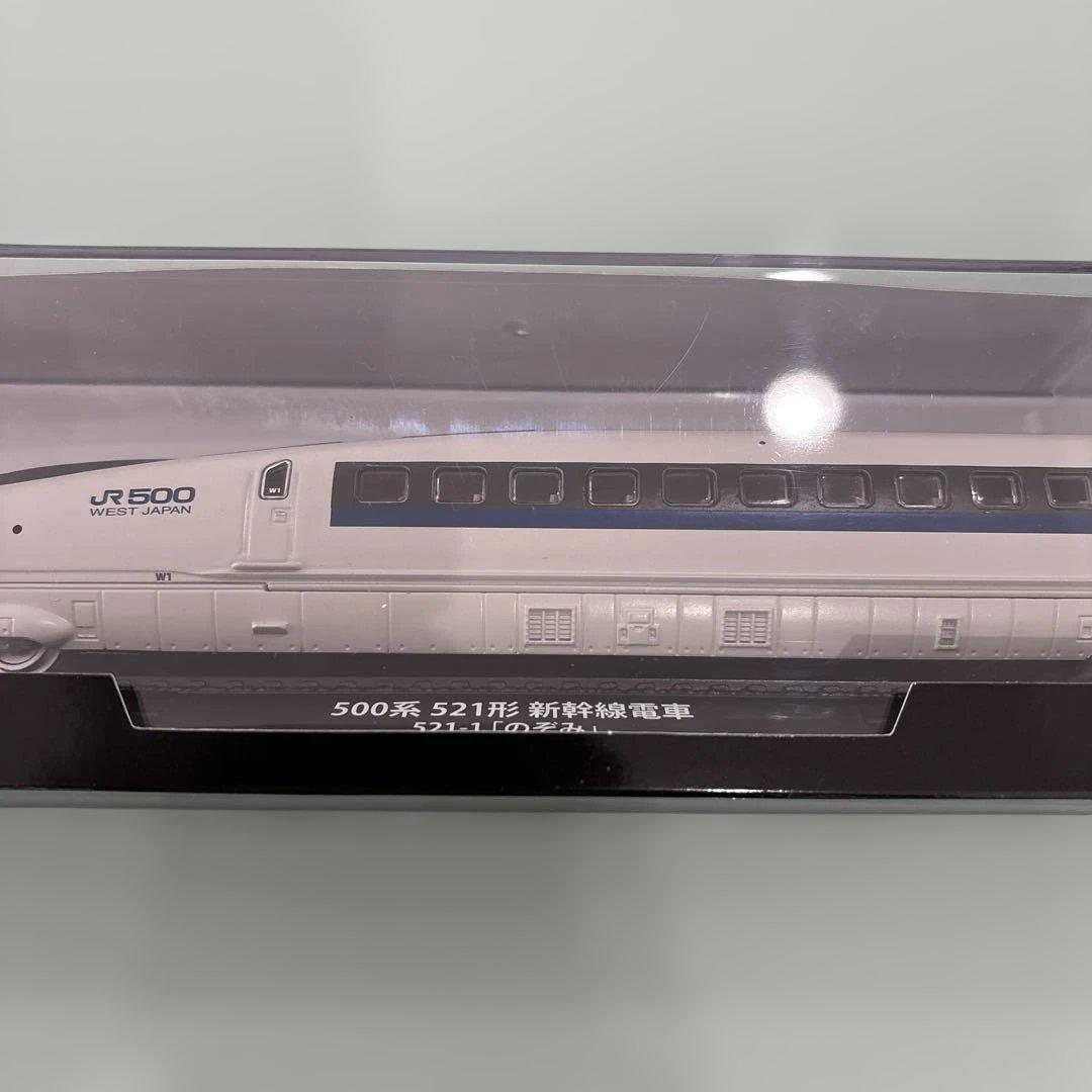 HO【鉄道車両金属モデルコレクション】500系521形新幹線521-1 のぞみ