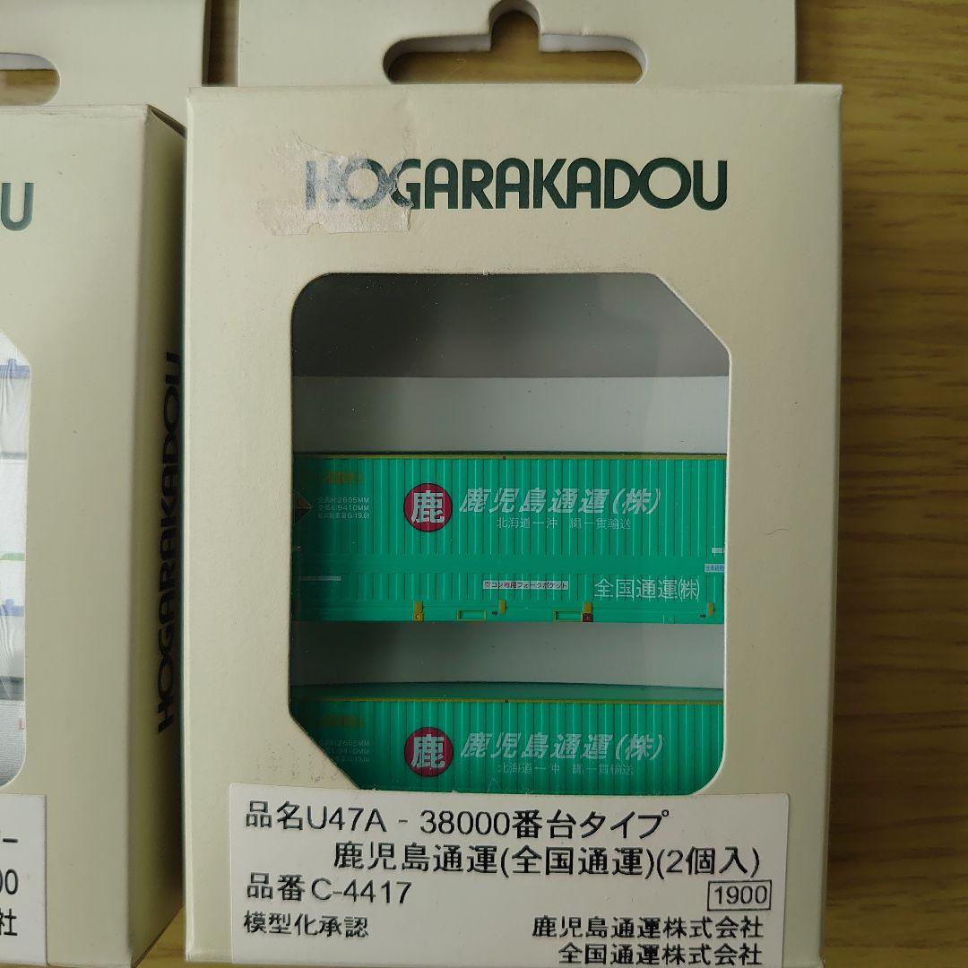 HOGARAKADOU Nゲージ コンテナ 10箱