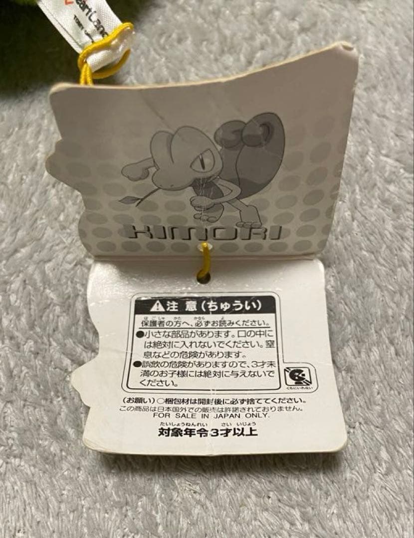 ポケットモンスター キモリ ハンドパペット ポケモンハンドパペット ハートランド