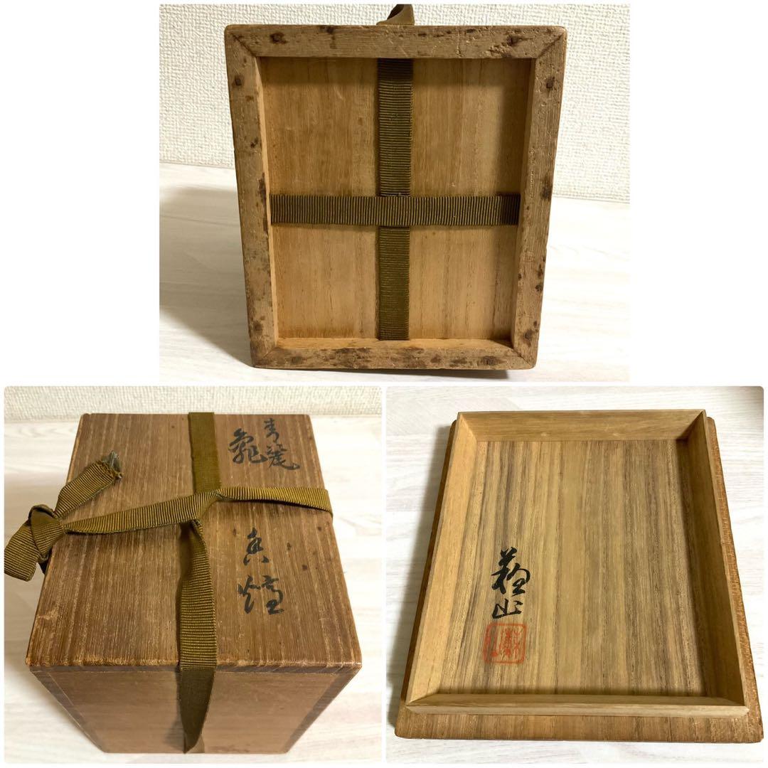 諏訪蘇山 青磁 亀龍香炉 香炉 箱付 香道 茶道具 香道具