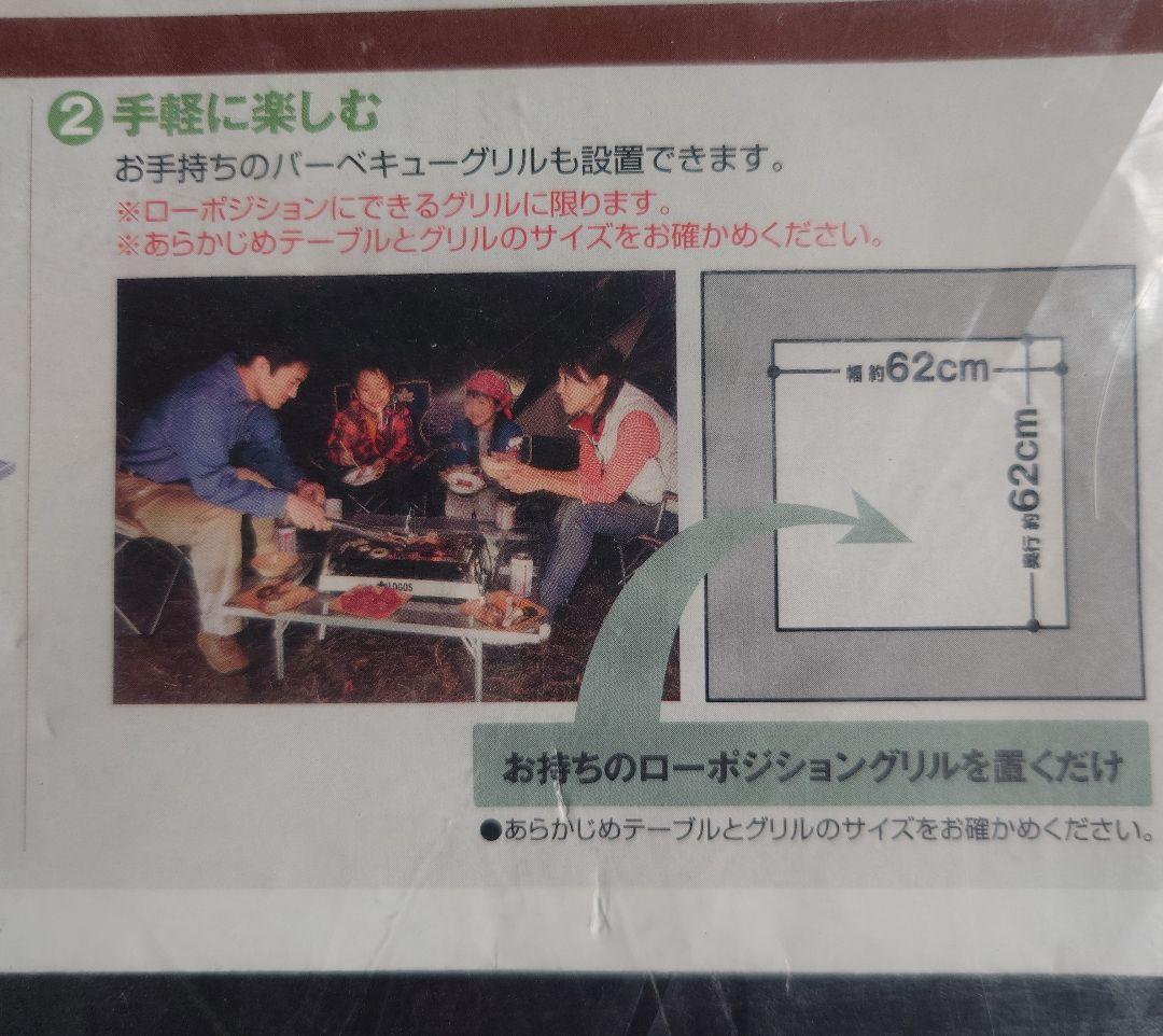 ロゴス　囲炉裏テーブルFD　81063117