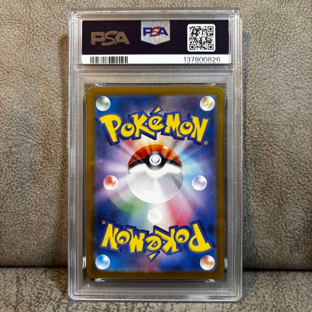 【PSA10】ポケモンカード トウホクのピカチュウ 260/SV-P