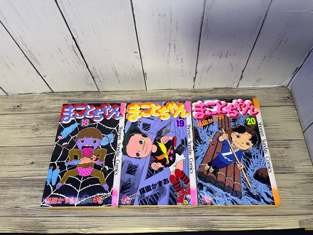 まことちゃん1、2、3〜21、23、24巻　楳図かずお　初版多数