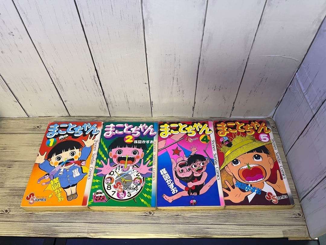 まことちゃん1、2、3〜21、23、24巻　楳図かずお　初版多数